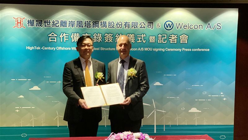 樺晟與世紀鋼攜手國際大廠搶風電商機