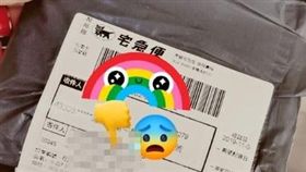 貨到付款,包裹,詐騙,絲襪,人妻　圖／翻攝爆廢公社二館