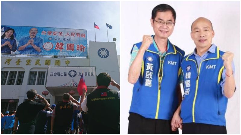 冒名挺藍候選人！韓辦打臉花蓮縣黨部