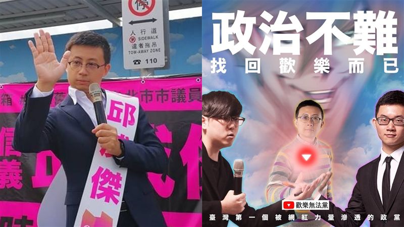 呱吉組歡樂無法黨　柯P差點噎到說…