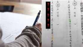 造句,兒子,作業簿,媽媽,崩潰,淡黃,計程車,雨衣