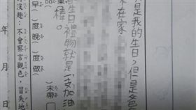 世界12強棒賽,中華隊,加油棒,攤販,聯絡簿　圖／翻攝爆怨公社