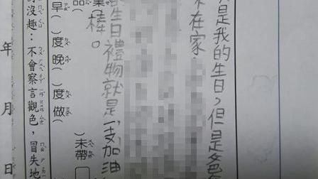 兒生日撞12強！攤販爸見聯絡簿心碎