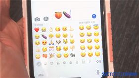 蜜桃,茄子,Emoji,Facebook,Instagram