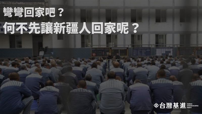 中喊「灣灣回家吧」　基進：共共閉嘴