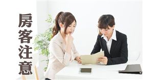 內政部：點交程序明確化 兼顧房東房客權益（圖／資料照）