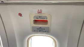 逃生門設警語  避免旅客擅自開啟