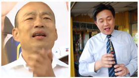 ▲韓國瑜、王定宇（組合圖，資料畫面）