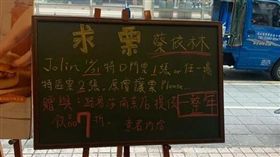 蔡依林,路易莎,咖啡,求票,演唱會(翻攝自Dcard)