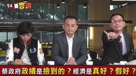 94要客訴/汪潔民/簡榮宗
