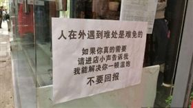 中國,成都,麵店,暖心,毛興海（圖／翻攝自成都全搜索）