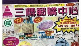 回憶殺！那年的「郵購目錄」　她笑：零用錢都貢獻給它
圖／翻攝自爆怨公社臉書