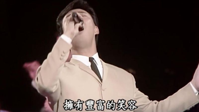 憶費玉清首次主持！龍兄虎弟霸氣開唱