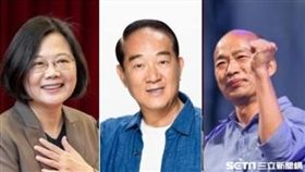 蔡英文,宋楚瑜,韓國瑜（組合圖／資料照）