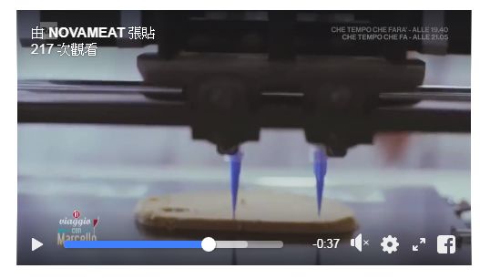 新一代蛋白質　原料來自火山3D列印
