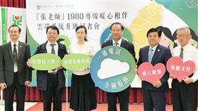 張老師基金會,雲端系統,跳轉,輔導專線,同時接聽55線(圖/中央社)