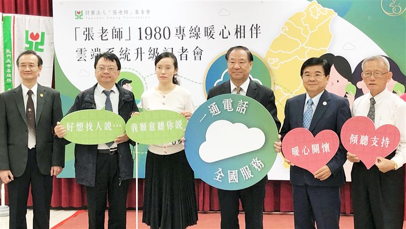 張老師專線將升級！提供同時服務！