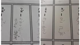 小一女國文作業 注音作業,翻攝自爆廢公社