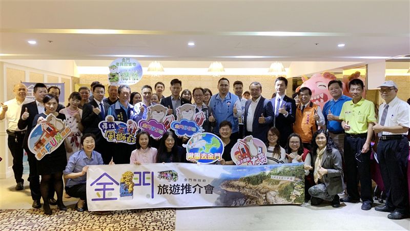 金門縣府赴台拚觀光！ 推介大型活動
