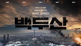 白頭山：半島浩劫 劇照