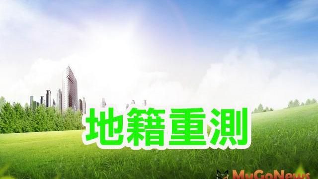 新北三峽地籍圖　重測範圍確定