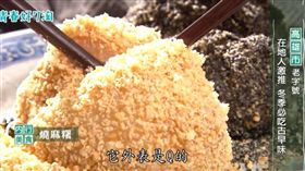呷飽未　－　紅翻一甲子的「古早味」甜點　只有冬天才吃的到喔！（節目截圖）