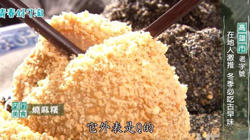 紅翻一甲子　限量「古早味」甜點
