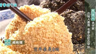 紅翻一甲子　限量「古早味」甜點