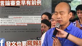 基進黨,韓國瑜,黑韓,市府,公務員,高雄