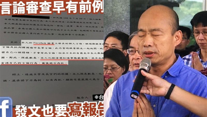 戒嚴？公務員臉書批韓　道歉報告曝光