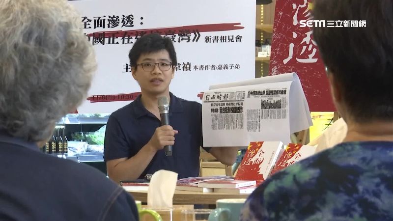 紅色滲透侵台！文字工作者出書示警