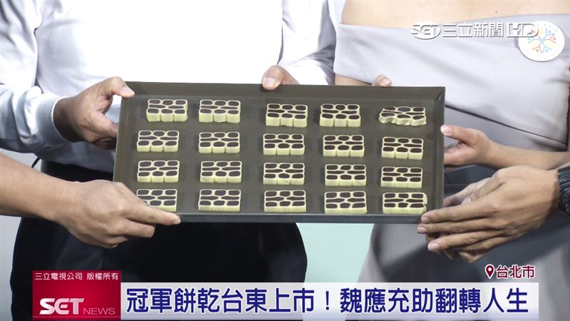孩子的書屋冠軍餅乾上市！魏應充力挺