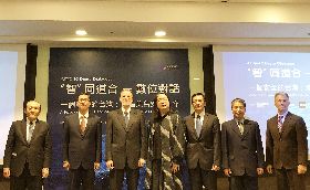 台美數位對話公共論壇　聚焦安全合作