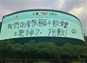 小畫家看板（圖／爆廢公社）