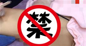 除毛,私密處,熱蠟,技師,體驗者,影片　圖／翻攝YouTube