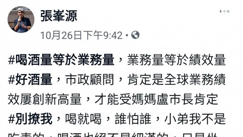拼酒等同業務？中市經發局長發文挨轟