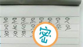 兒子練字本現「火柴人」！神進化動態軌跡　網驚：練武奇材（圖／翻攝自爆廢公社）