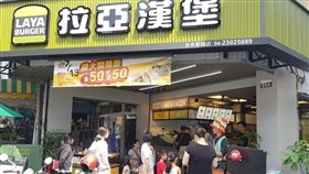 拉亞漢堡（圖／翻攝自臉書）