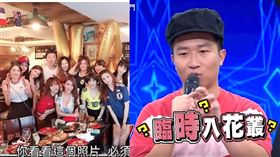 圖／綜藝大熱門