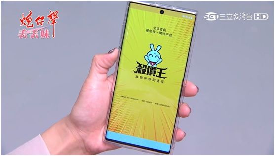 別比價了！殺價王 銅板就能標旗艦機