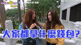 突擊大學生錢包。（圖／Koobii鬧大學臉書授權）