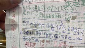女兒書包驚見情書！內容曝光震驚千網友　全嗨翻：抖M萌芽（圖爆廢公社）