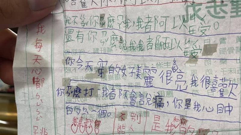 女兒情書曝光！網全嗨翻：抖M萌芽中
