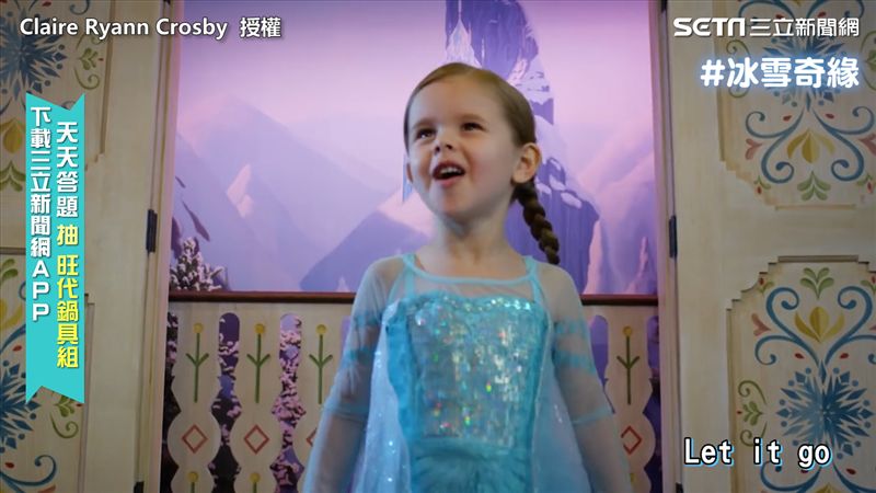 小蘿莉唱迪士尼歌曲　美聲讓網跪著聽