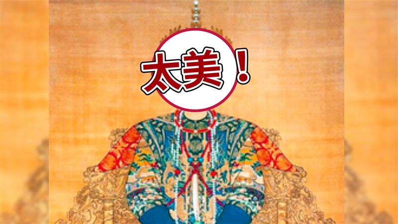 清朝最美皇后！50多歲還常被翻牌！