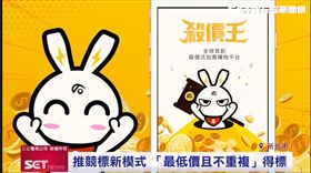 殺價王（業配勿用）