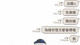 標記,遠距離,情侶,標記(翻攝自dcard)