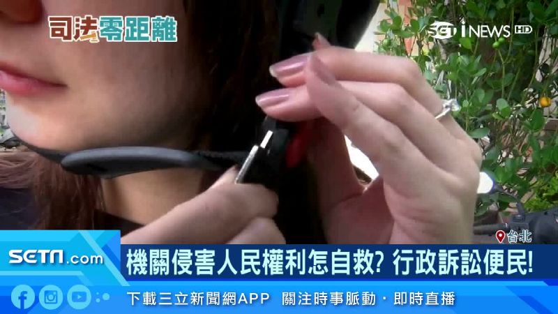 機關侵害人民權利怎救？行政訴訟便民