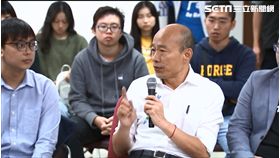 韓國瑜,青年座談