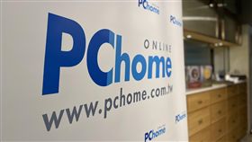 PChome 10月營收上揚電商業者PChome網路家庭9日公布10月合併營收新台幣30.39億元，年增6.9%，動能來自旗下PChome24h購物雙11暖身促銷於10月下旬啟動，首波匯集百大品牌推出優惠。中央社記者吳家豪攝 108年11月9日